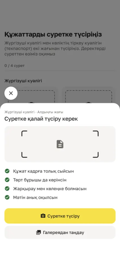 Qajet қосымшасының жүргізуші экраны: жүргізуші куәлігін суретке қалай түсіру керегі туралы нұсқау